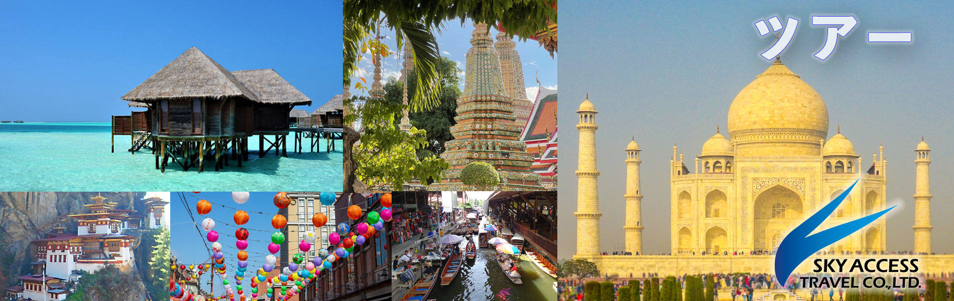 Sky Access Travel | Tour trip